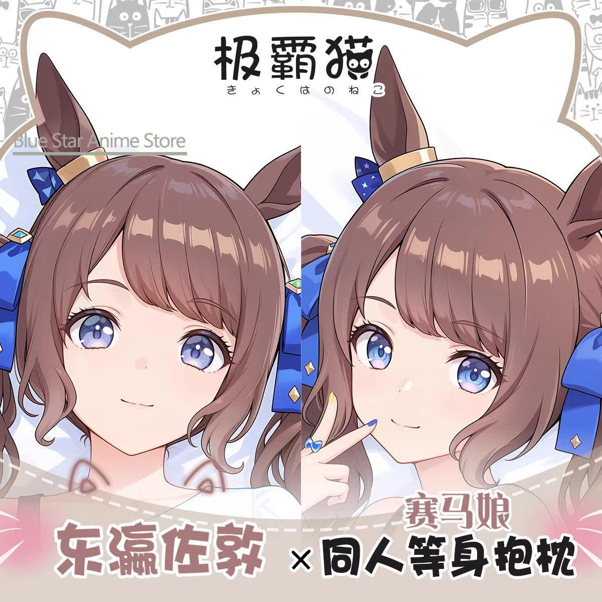 Umamusume: Pretty Derby Tosen  - Men Accessories Jordan recension och pris